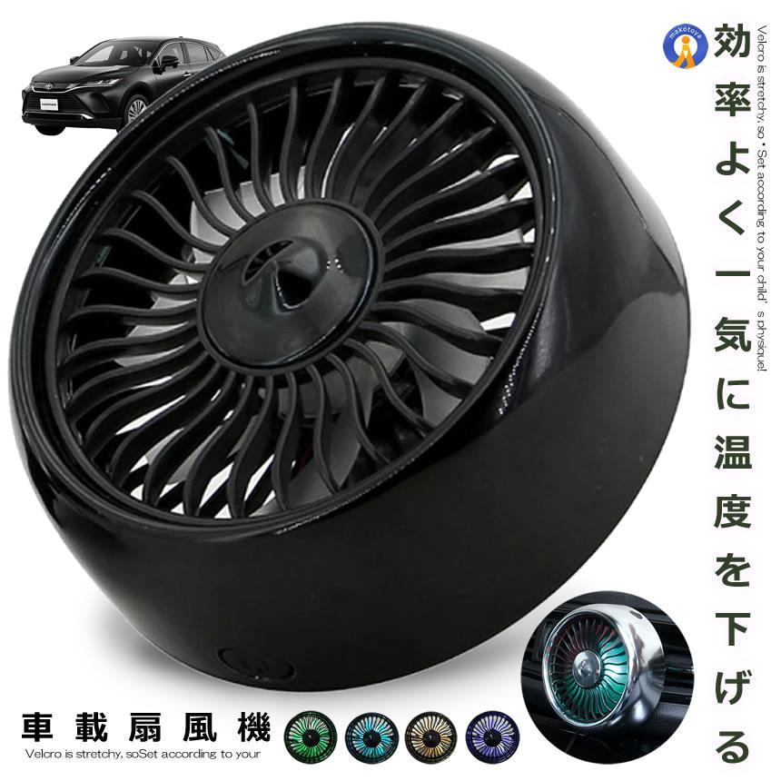 車用　扇風機　未使用　シュガータイプ 楽天市場】車載扇風機 小型 USB 強力 おしゃれ 吸盤式 ファン