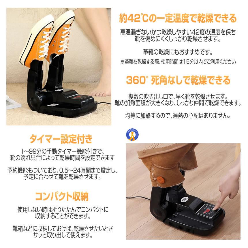 靴乾燥機 脱臭 除菌 オゾン 臭い除去 消臭 くつ乾燥機 スニーカー