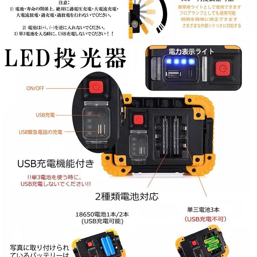 LED投光器 LED作業灯 充電式 電池式 4MODE 20W COB 小型 薄型 軽量 持ち運び 便利 ライト 屋外照明 ELTOU｜fcl｜04