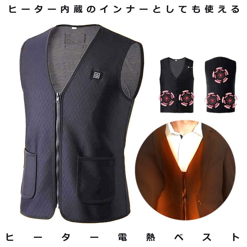 Lサイズ 充電式暖房ベスト 5枚ヒーター