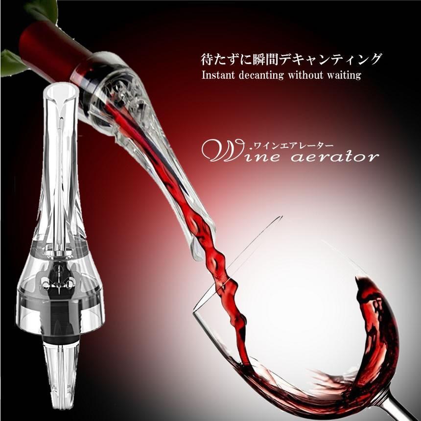 ワインエアレーター 快速 ワイン エアレーション デキャンティングポアラー ボトル イベント 記念日 WINAIRTA｜fcl｜02