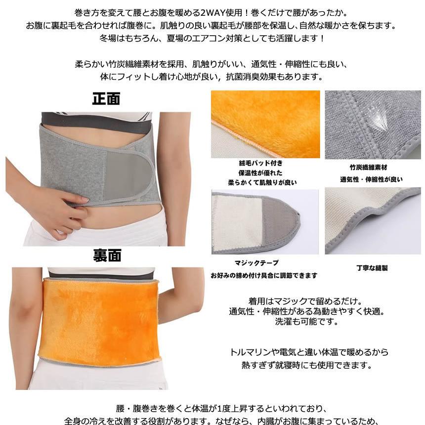 最先端 腰サポーター Mサイズ 腰暖ベルト 腹巻き 腰痛サポーター 防寒 保温 伸縮 通気 起毛 男女兼用 腰あったか Gokusapo M Www 51 Fr