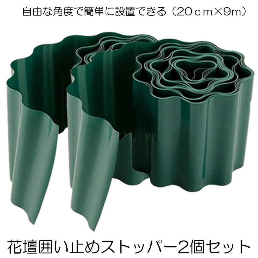 気質アップ 園芸用品 送料無料 芝の根止めや花壇作りに 土留め 花壇 囲い 土ストッパー 2個セット 根留め 板 畑 Diy 仕切り 庭 ガーデンフェンス 柵 家庭菜園 ガーデニング フェンス 芝生 園芸 根止め 土留め Topper Www Threeriversofs Com