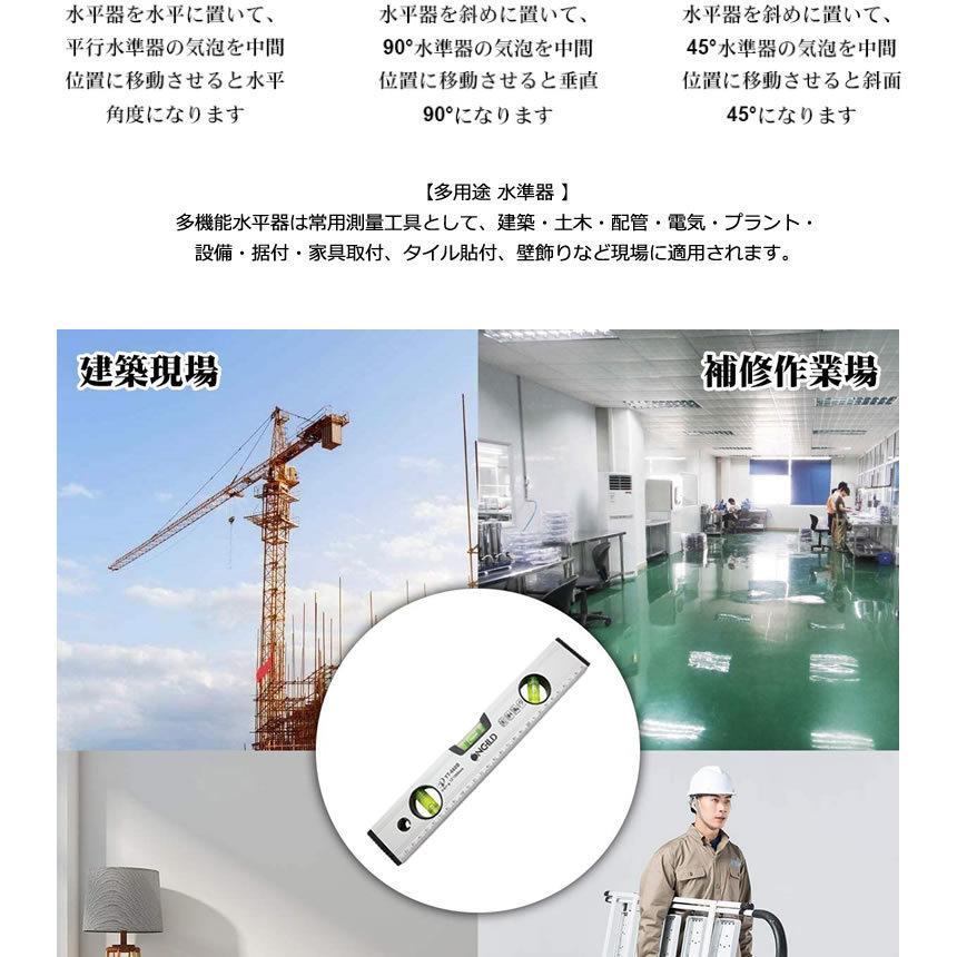 水平器 マグネット 測定工具 ノギス メジャー 測定器 傾斜計 垂直 45度