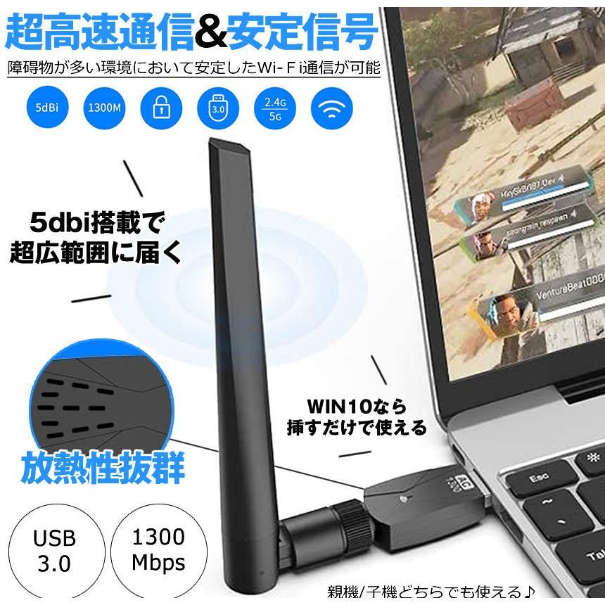 無線LAN子機 親機 Wifi Wi-Fi 1300Mbps USB3.0 アダプター 2.4G 5G デュアルバンド 5dBi 超高速通信 広範囲 ワイヤレスアダプター MUMUKO｜fcl｜02