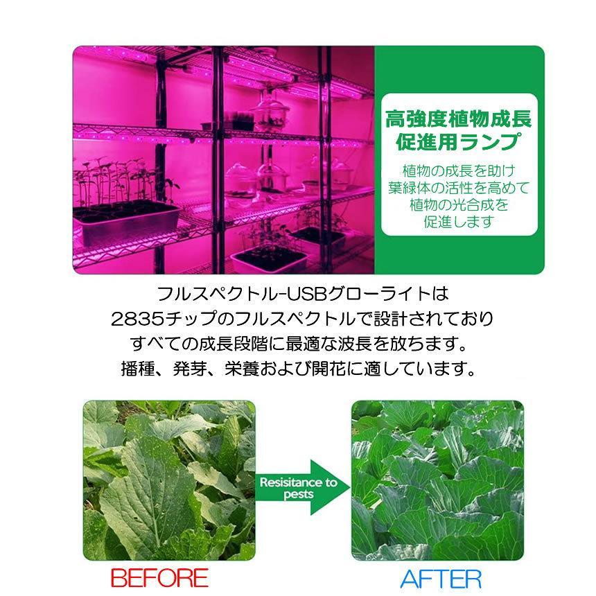 植物育成ライト 5m LED植物用 LEDテープライト 植物成長促進 光合成 促進 防水 USB対応 LEDテープ 植物育成ランプ 家庭菜園 室内園芸 野菜 SODATU｜fcl｜03