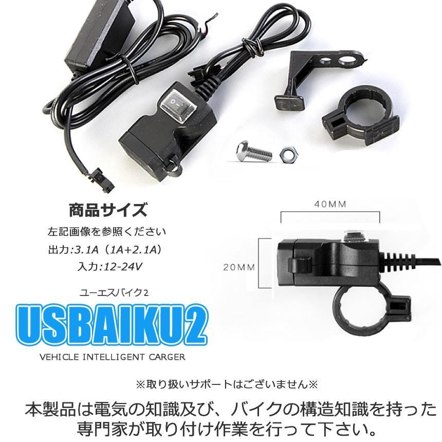 新作人気モデル バイク USB電源 充電器 ツーリング 電源ON OFFスイッチ