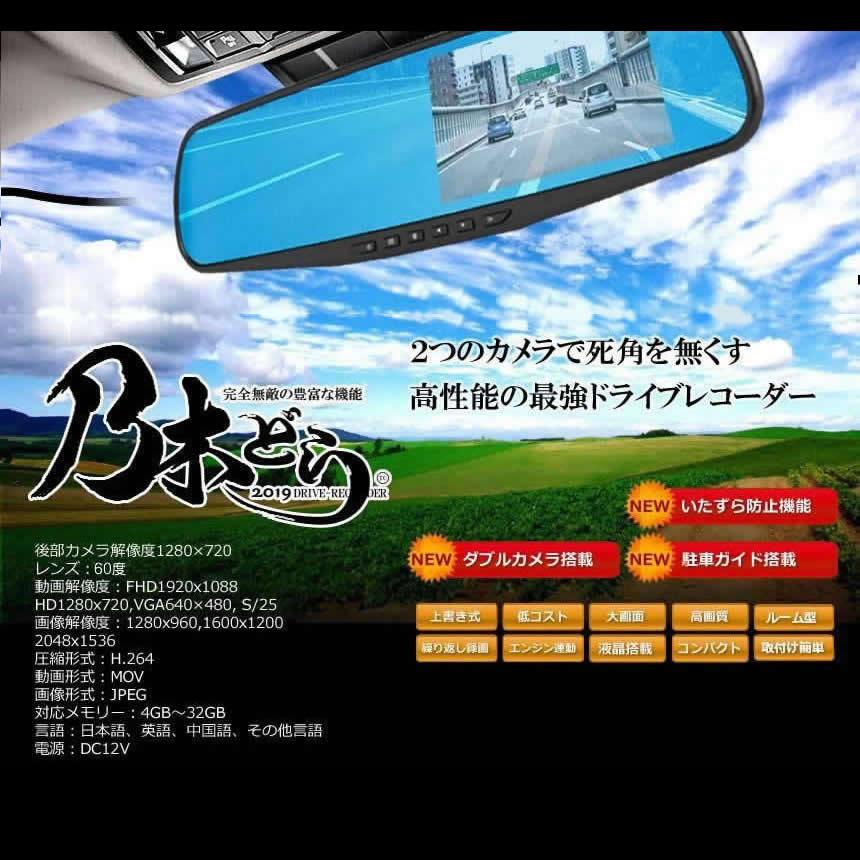 ドライブレコーダー ミラー型 2カメラ 駐車ナビ 大画面 Wカメラ 液晶 フルHD 1080P 上書き 液晶 簡単設置 車 録画 NOGIDRA｜fcl｜06