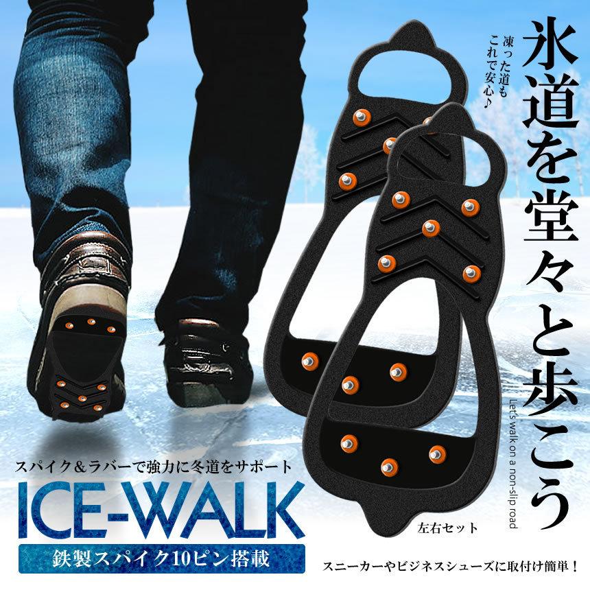 驚きの価格が実現!】 凍結 転倒防止 アイスウォーク 靴 氷 スパイク 滑り止め かんじき プレミアムDX ゴム底 2021 最新 KAPUREI spurs.sc 驚きの価格が実現!】 凍結 転倒防止 アイスウォーク 靴 氷 スパイク 滑り止め かんじき プレミアムDX ゴム底 2021 最新 KAPUREI spurs.sc