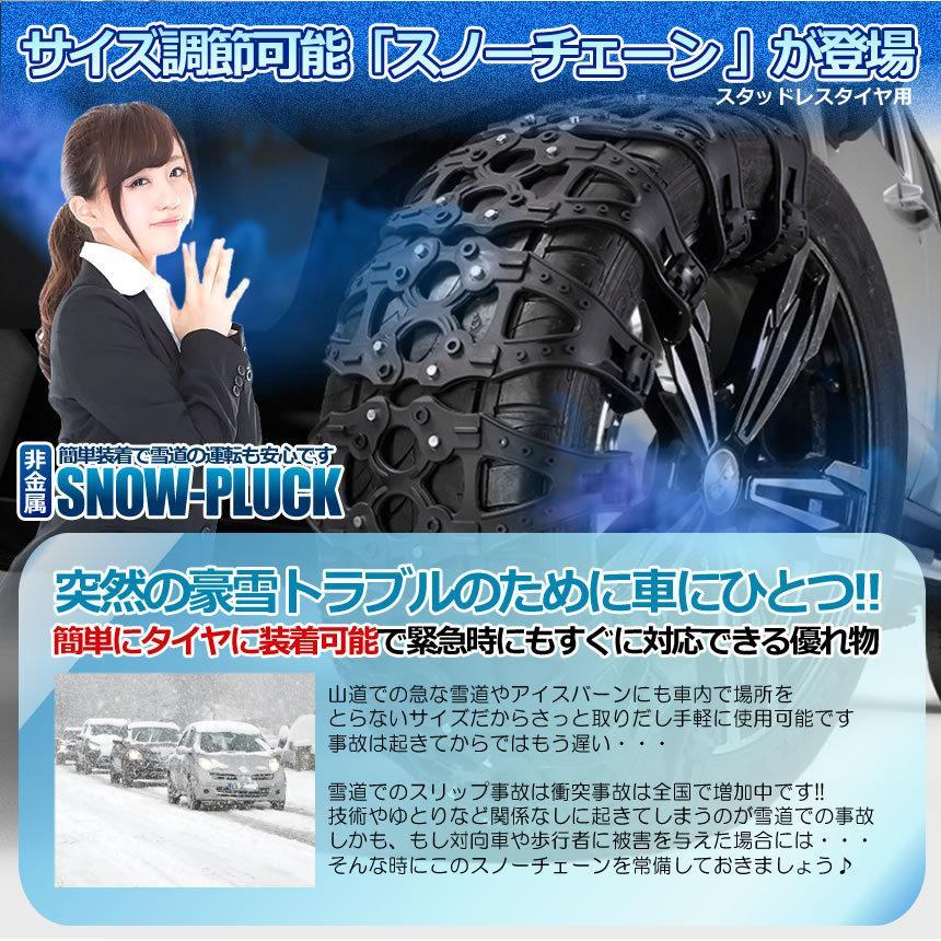 スノープラック 8個セット サイズ調節可能 非金属 車用 ゴム素材 アイスバーン スリップ防止 簡単装着 スノーチェーン タイヤチェーン 8-SSSTOP｜fcl｜03