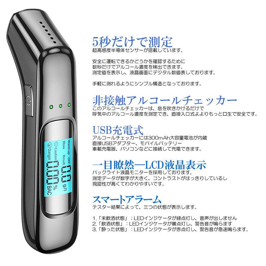 高質で安価高精度 アルコールチェッカー 非接触型 飲酒運転防止 USB充電式 携帯便利 小型 探知機 LEDディスプレイ 吹きかけ式 アルコール検知器 HISEARU セーフティー用品 アルコールチェッカー ?アルコール 検知器 アルコールテスター アルコールチェッカー 飲酒検知器 アルコール 探知機 LCD デジタル表示