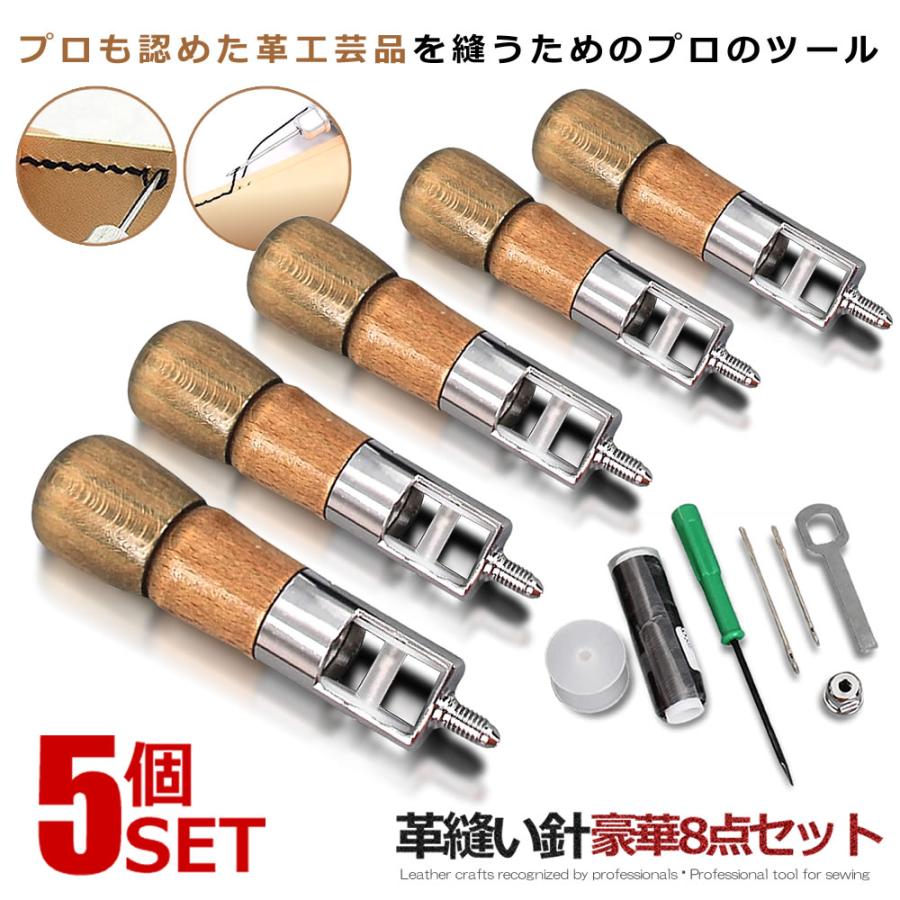 専用　レザー　ハンドメイド　8点セット 2セット 革縫い針セット 片手ミシン 8点セット 革縫い レザークラフト
