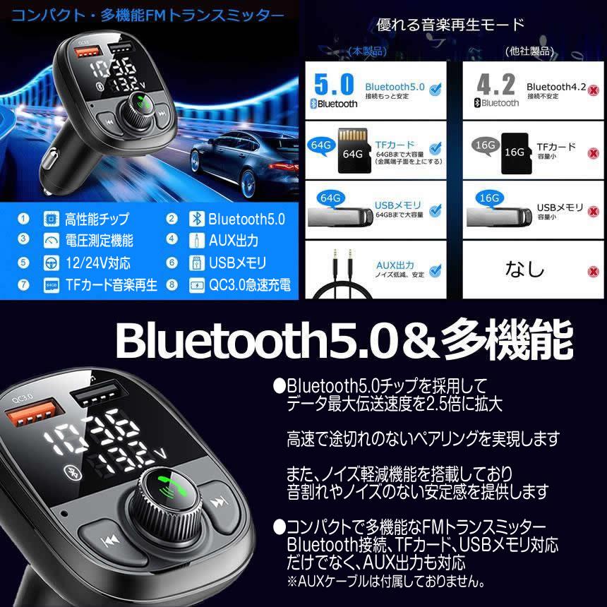 5個セット トランスミッター Bluetooth 車 USBポート QC3.0 AUX Bluetooth5.0 SIAGACCH｜fcl｜05