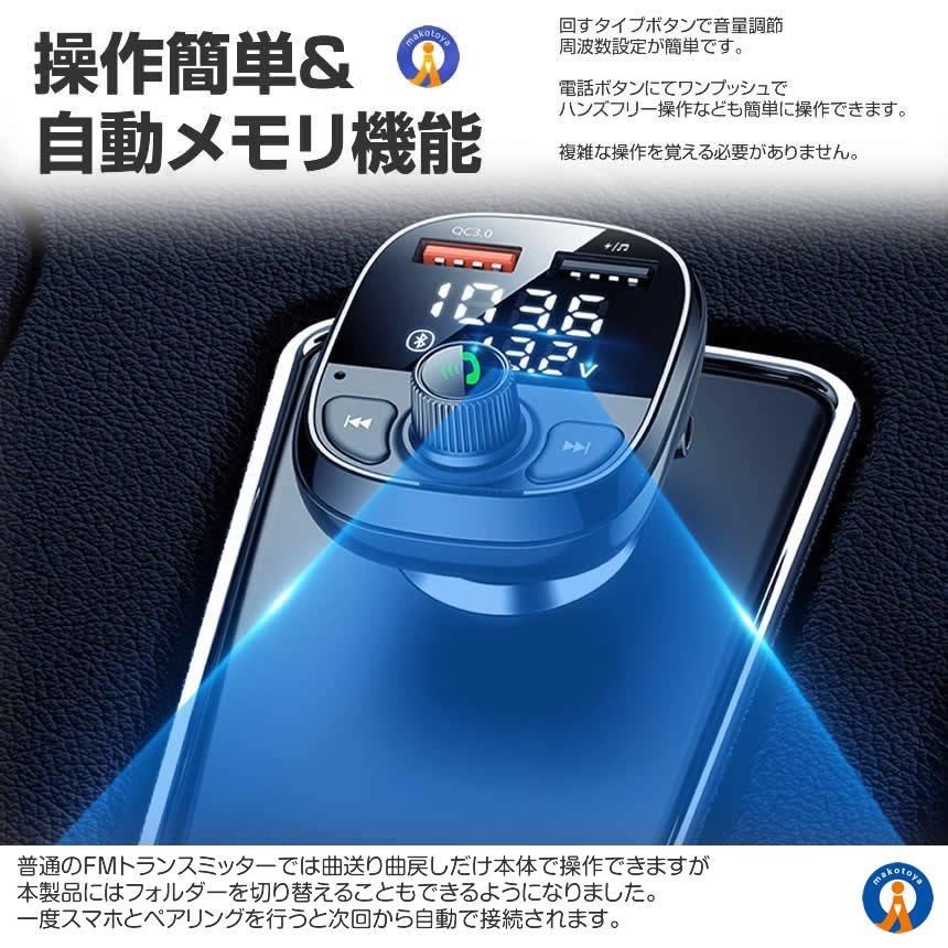 5個セット トランスミッター Bluetooth 車 USBポート QC3.0 AUX Bluetooth5.0 SIAGACCH｜fcl｜07