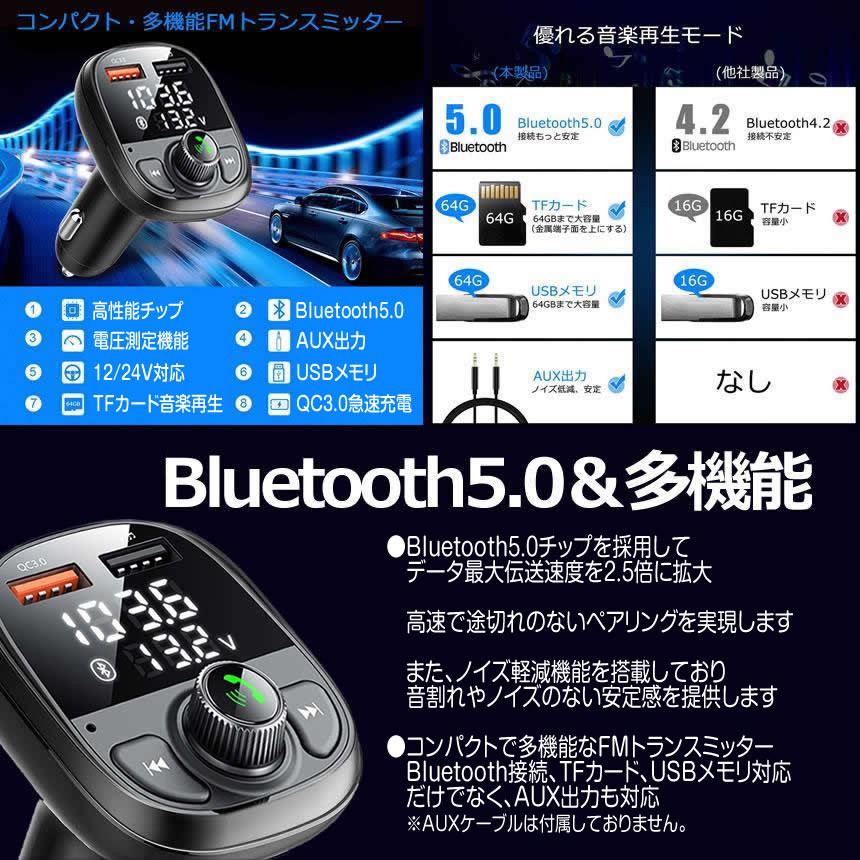 トランスミッター Bluetooth 車 USBポート QC3.0 AUX Bluetooth5.0 SIAGACCH｜fcl｜05