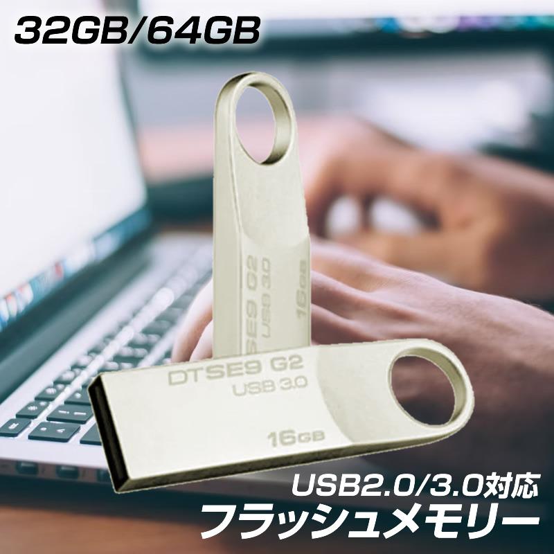 USBメモリープレート 64GBタイプ USB 3.0 高速 スティック シルバー キーホルダー フラッシュ メモリ 防水 防塵 耐衝 USBBFE｜fcl｜02