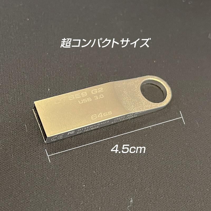 USBメモリープレート 64GBタイプ USB 3.0 高速 スティック シルバー キーホルダー フラッシュ メモリ 防水 防塵 耐衝 USBBFE｜fcl｜05