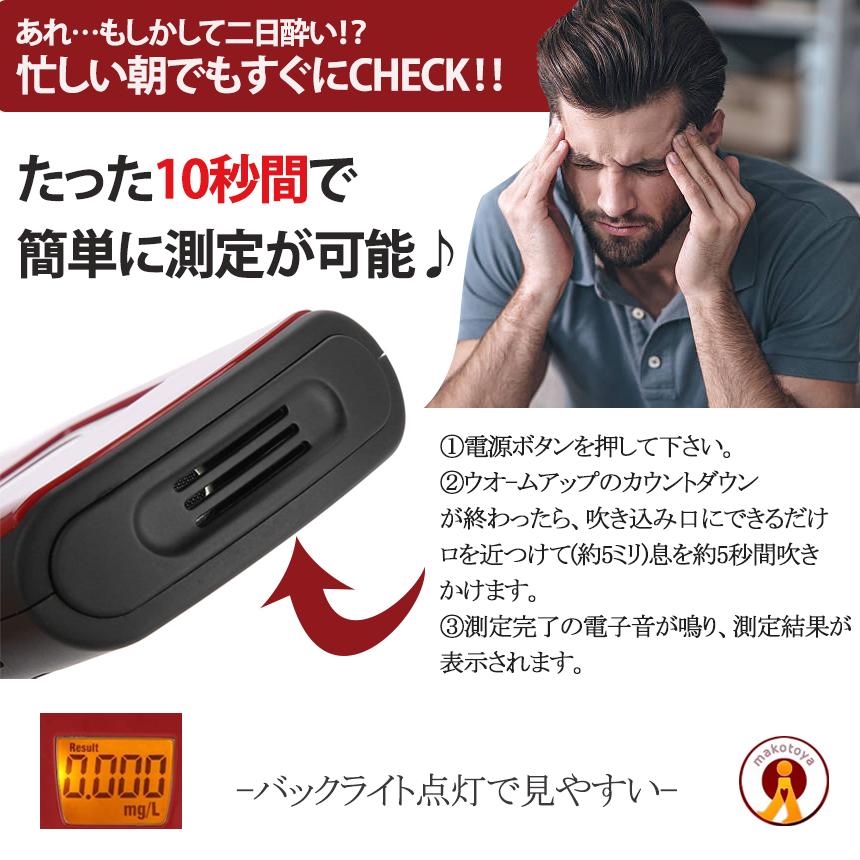 アルコールチェッカー 飲酒チェッカー お酒 アルコール 検知器 飲酒 