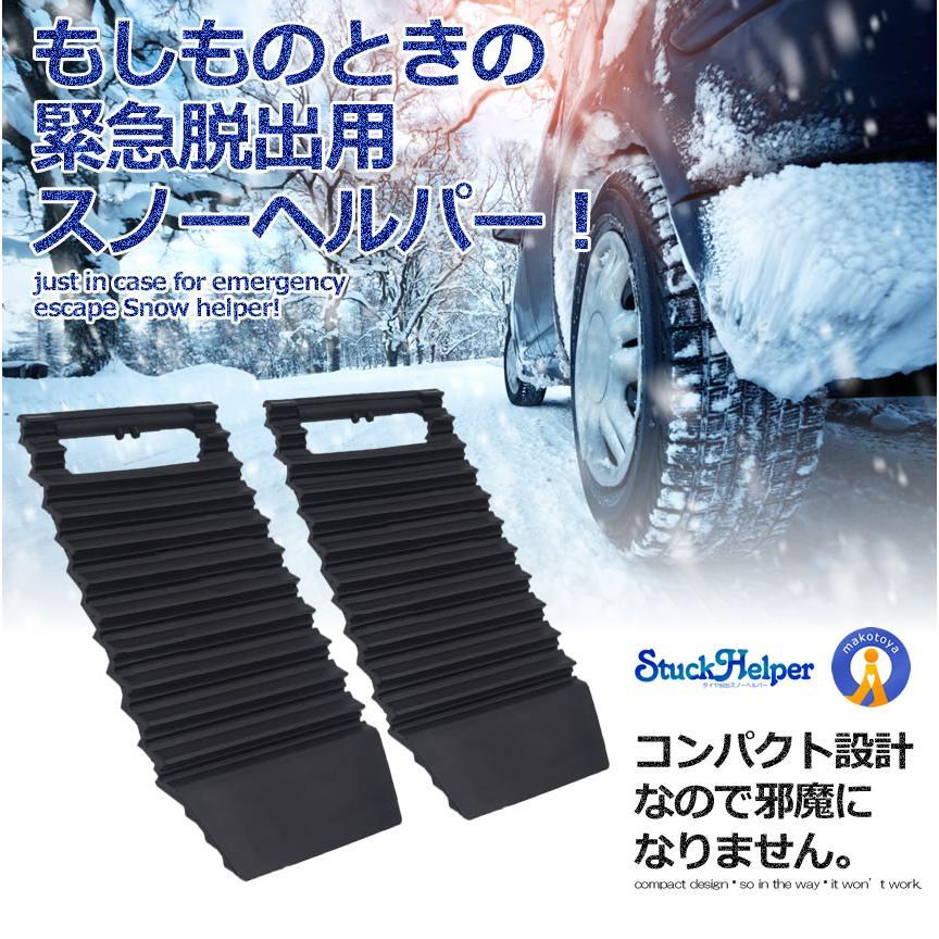 10個セット スタック 脱出 ヘルパー スタックラダー 雪道 砂路 緊急脱出 スノーヘルパー 脱出道具 雪対策 カー用品 2-SNOWHELP｜fcl｜06