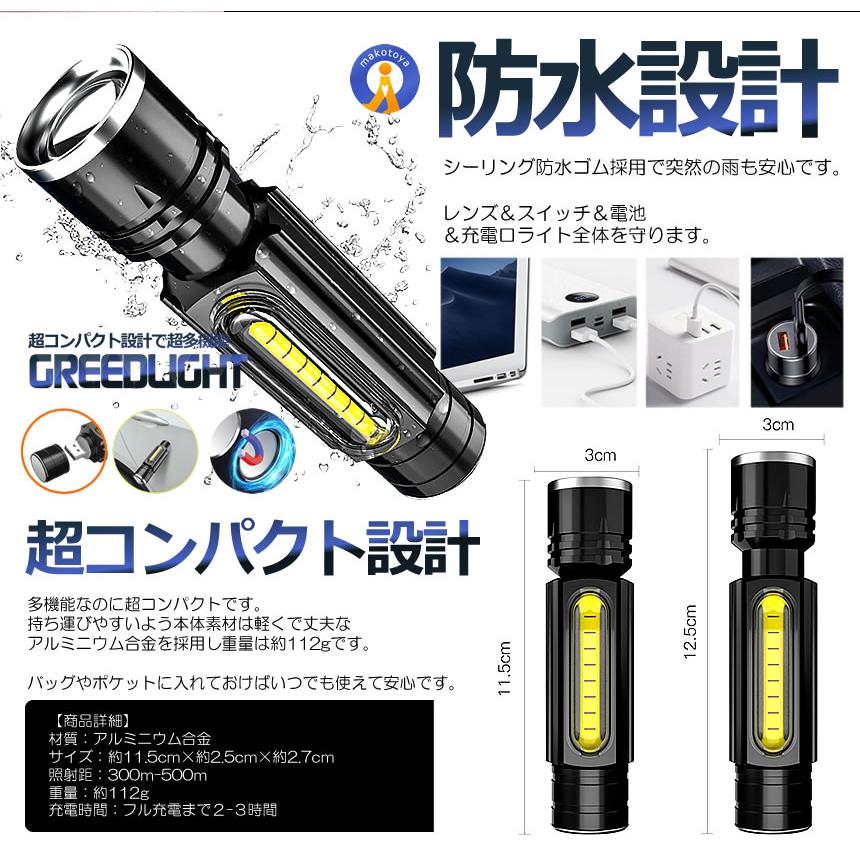 グリード LED 懐中電灯 ライト 800lm  4つの点灯モード USB充電 充電式 強力 小型 ledライト CREE ズーム マグネット GREEDLI｜fcl｜08