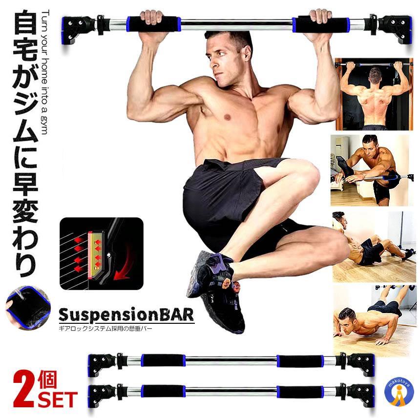 懸垂バー 懸垂マシン ぶら下がり健康器具 ドアジム 室内健康器具 筋