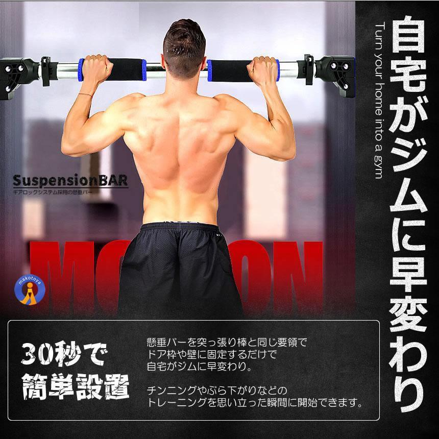 懸垂バー 自宅 壁 突っ張り棒 チンニング ギアロック 30秒 ダイエット