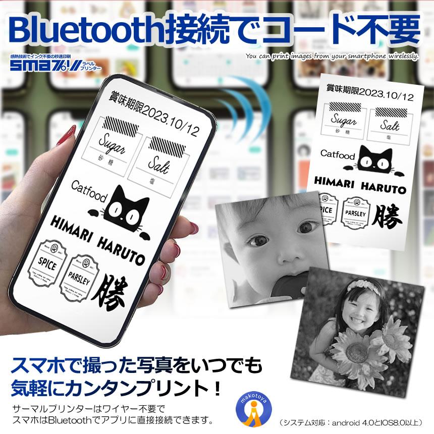 スマプリ ラベル プリンター 印刷 Bluetooth4.0 スマホ 感熱式 インク不要 コードレス USB 充電式 小型 フォト サーマル モバイル SMAPRI｜fcl｜06