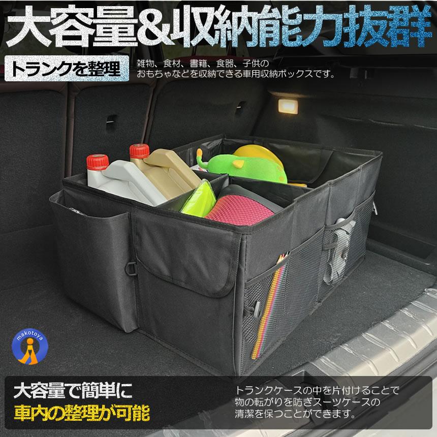 トランク収納 ボックス 車 折り畳み式 メッシュ ポケット 車用 保冷 保温 整理 持ち手付き おしゃれ コンパクト カー用品 車中泊 車載 ...