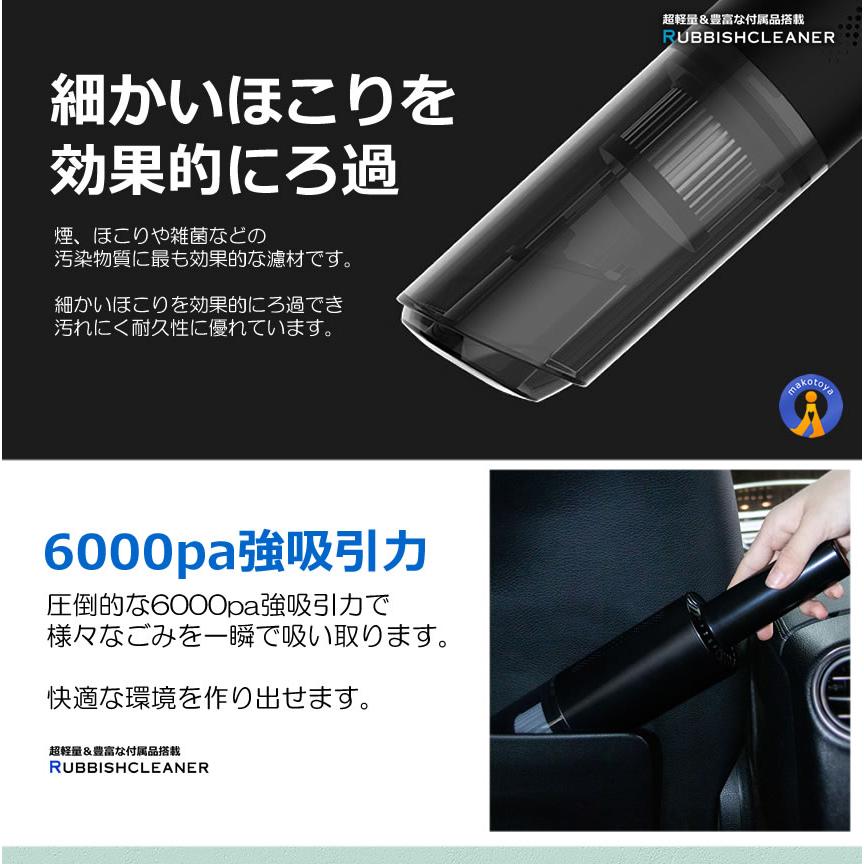 6000PA コードレス ハンディ クリーナー 無線 車載 掃除機  静音 軽量 カークリーナー USB 強力 吸引力 充電式  RUBISSHU｜fcl｜15