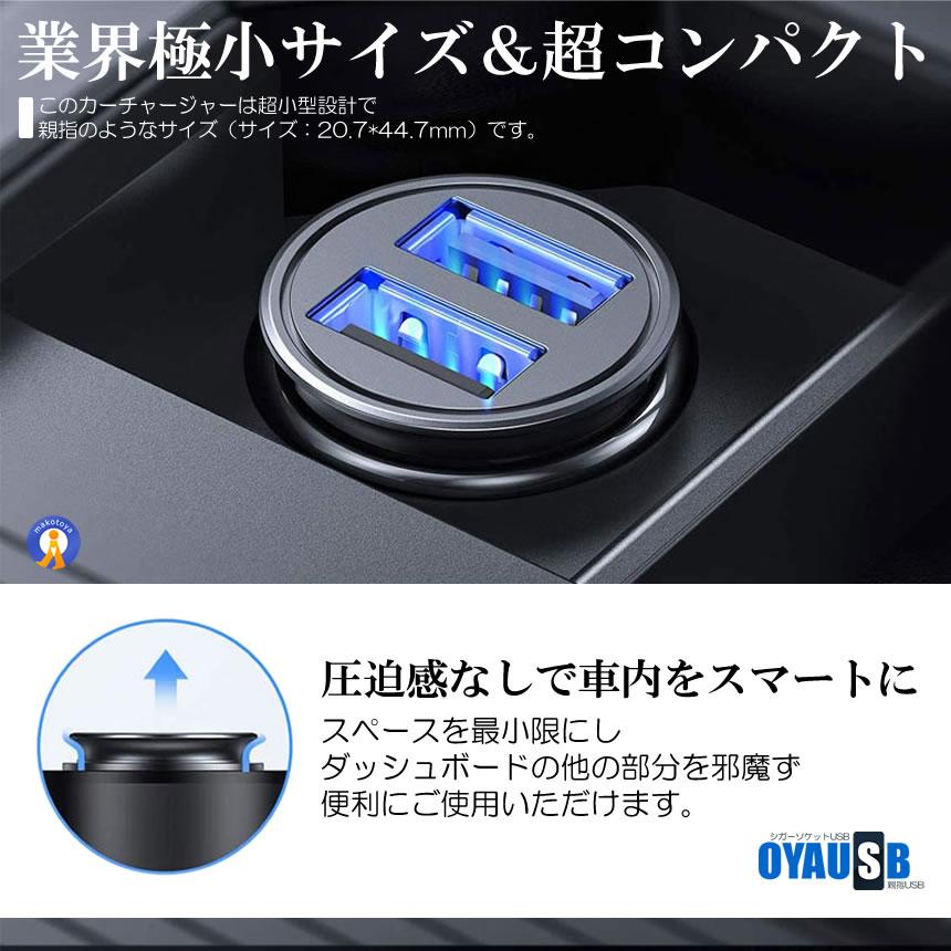 シガーソケット usb 分配器 USB 2ポート 充電 車用 全金属 軽量
