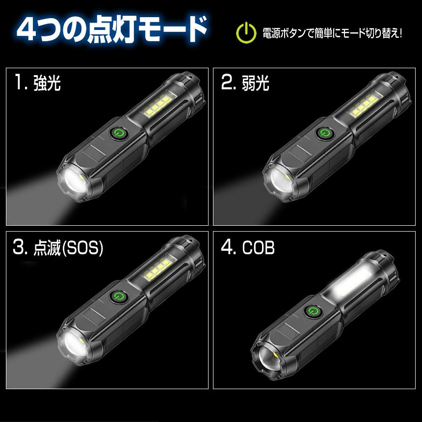 5個セット LED 懐中電灯 led USB充電式 ストラッシュ ライト 4つの点灯 強力照射 爆光 照明 ランプ 緊急 災害 最大 200m 照射 STRASHL｜fcl｜07