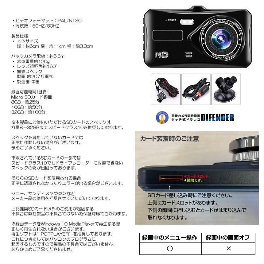 Wカメラ搭載 ドライブレコーダー バックカメラ付き 録画 広角高画質