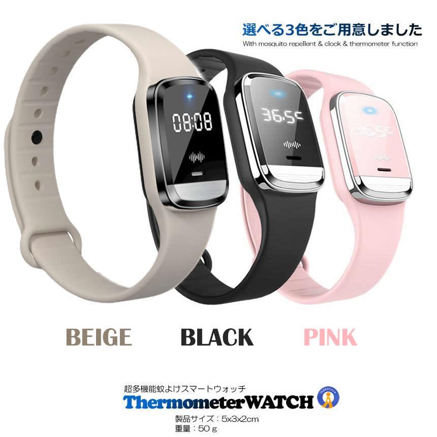 超音波ブレスレット 多機能 蚊よけ スマートウォッチ 超音波