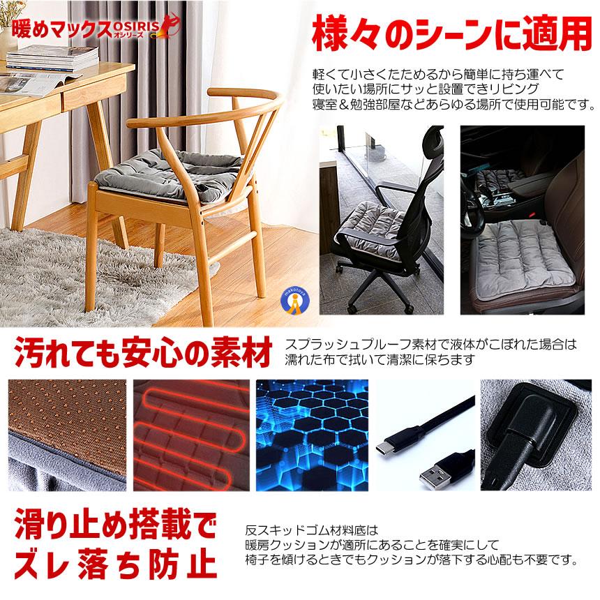 あったかグッズ USB クッション 電気 座布団 ホットクッション ヒーター ホットマット 電気マット ウォーム あったか USB暖房 4545HITA｜fcl｜09