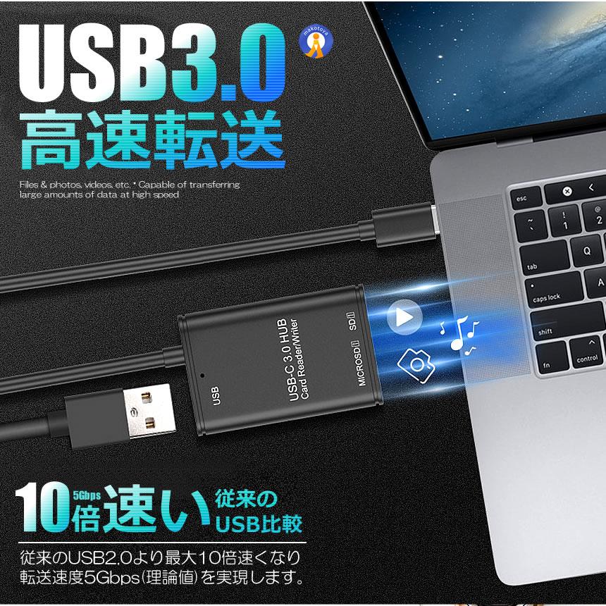 USB Type C カードリーダー 3in1 USB3.0 メモリカードリーダー 高速データ転送 OTG機能付き Micro SD SDカードリーダー YC500｜fcl｜03