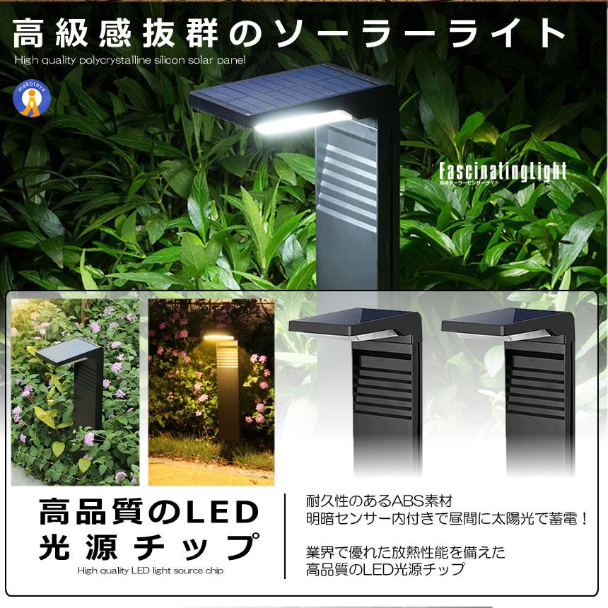 ソーラーライト屋外 ガーデンライト 埋め込み式 センサーライト IP64