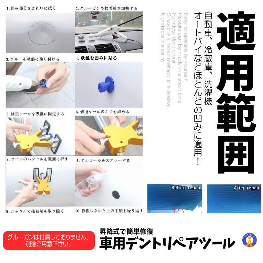 車用 デントリペアツール 吸盤18個付 凹み修理 へこみ 工具 板金工具