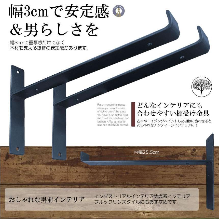 棚受け金具 アイアン 2個セット ブラック 黒 棚受け ブラケット T字