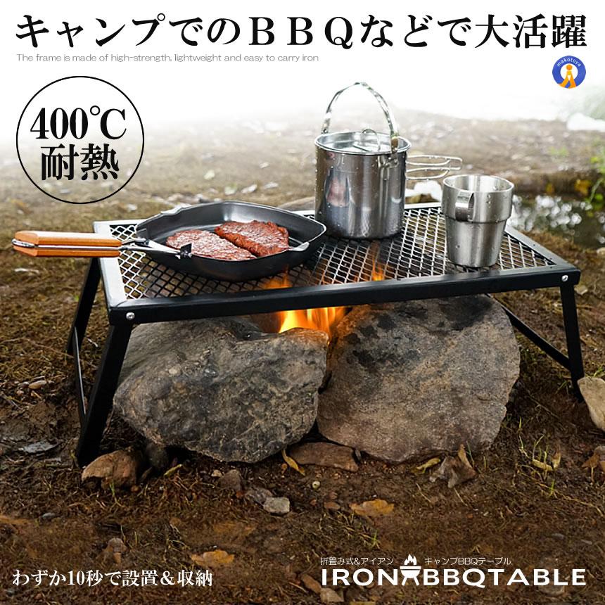 アウトドアテーブル 折り畳み式 キャンプ テーブル バーベキュー BBQ