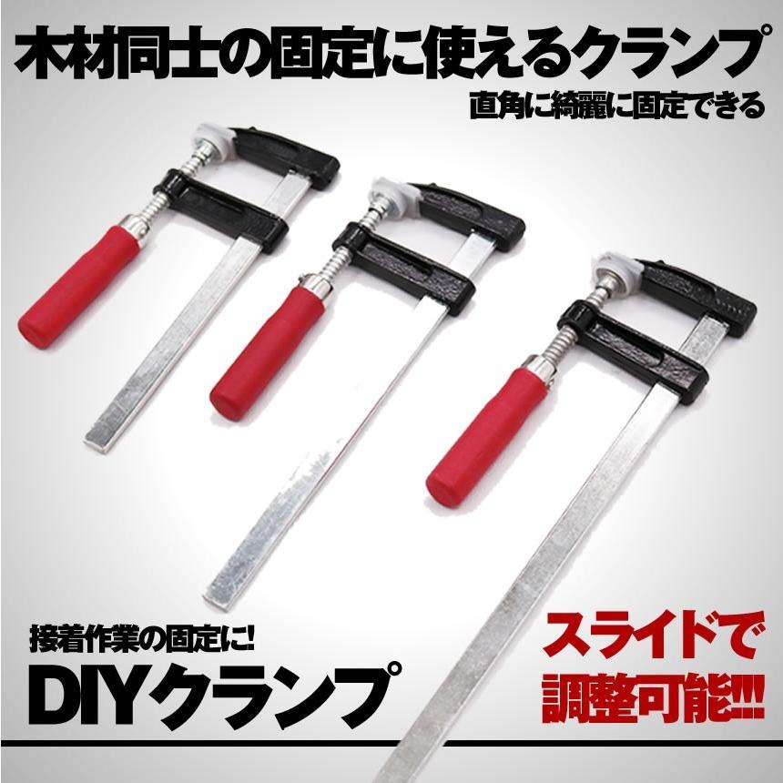 DIY クランプ 4本セット 木材 F型 強力 固定 木工 溶接 作業 切削 締付 接着 コーナー クランプ 4-YOUMOKO｜fcl｜02