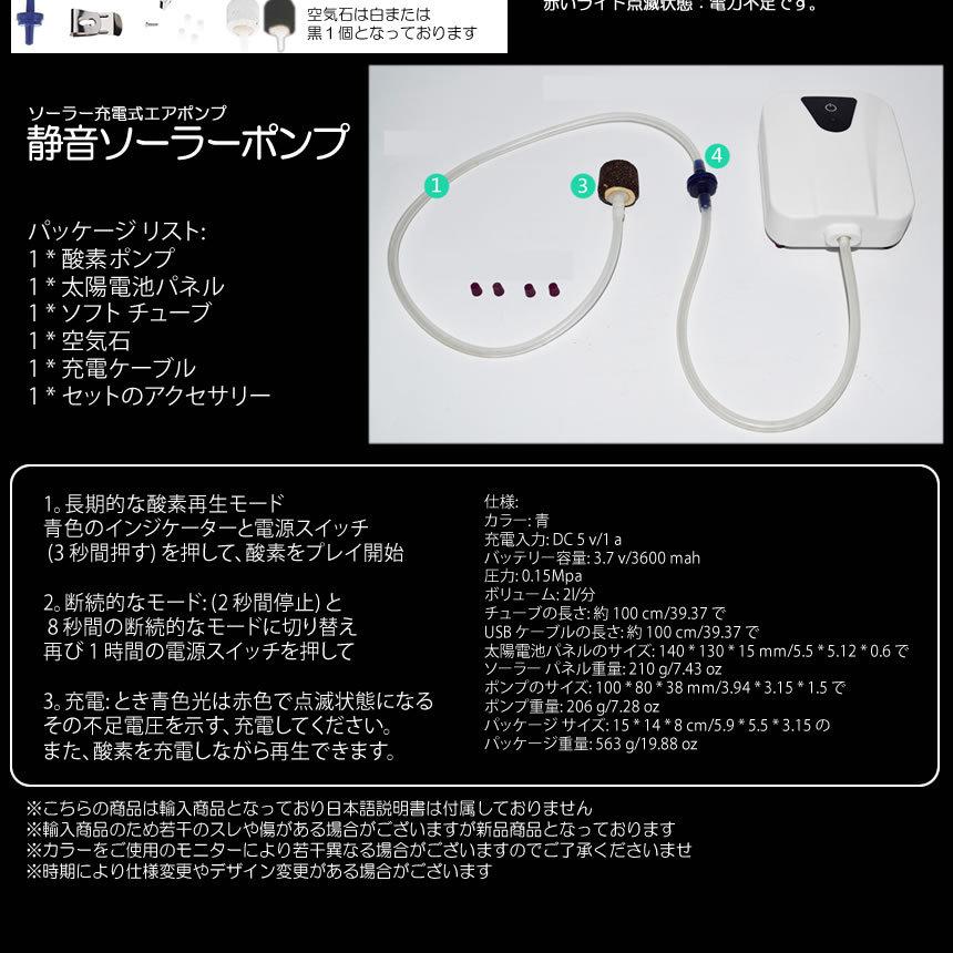 予約中 ソーラーポンプ 充電式 エアポンプ 酸素 池 通気装置 エアストーン 水族館 エアポンプ付き 5v Seissso Discoversvg Com