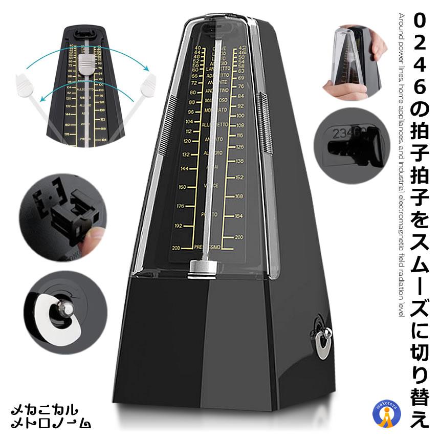 メトロノーム ピアノ ギター ベー スドラム バイオリン 他の楽器 音楽