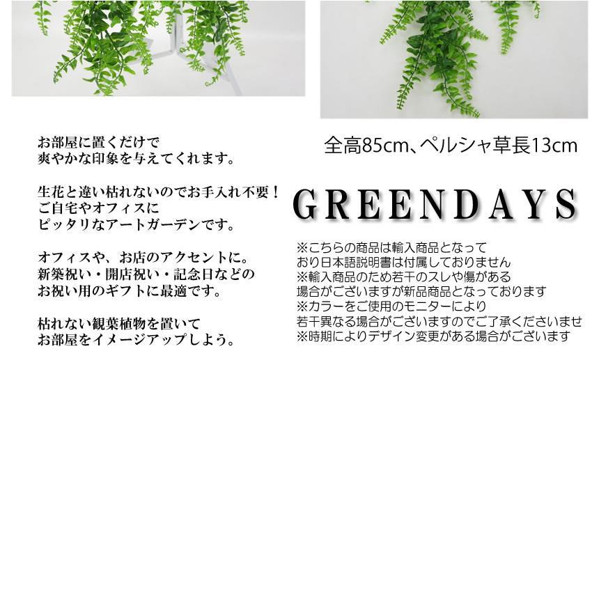フェイクグリーン 2個セット 造花グリーン 85cm 人工観葉植物 リーフ