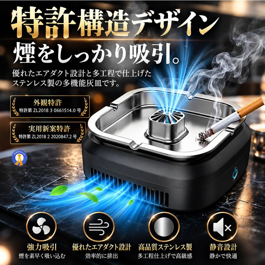 自宅喫煙所 逆流 スモークレス灰皿 空気清浄機 卓上 タバコ 煙 吸引