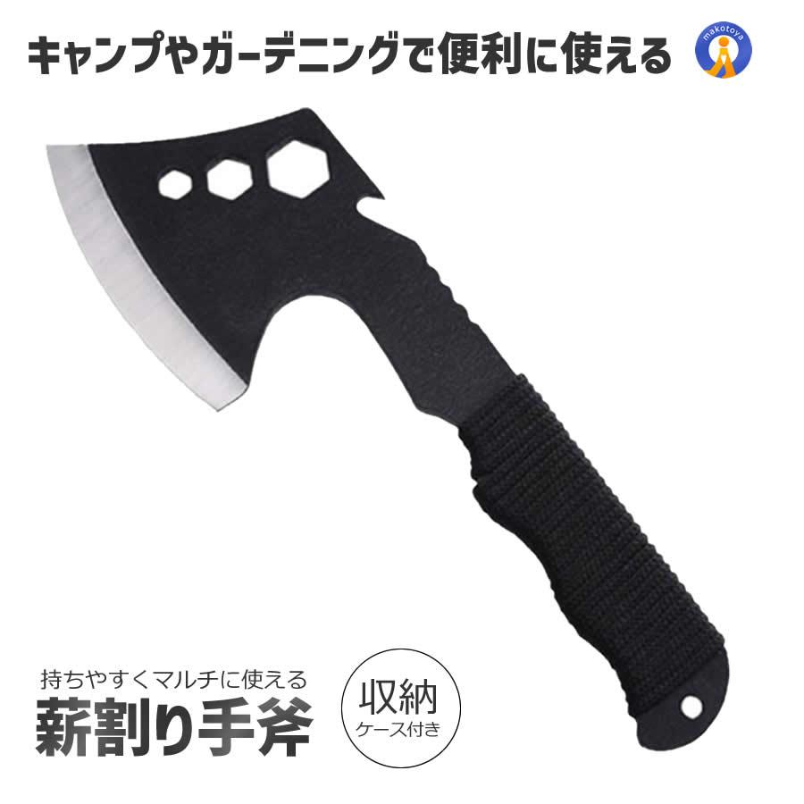 薪割り 手斧 28cm 野外 キャンプ用品 庭 木材 焚火 鉈 ガーデン用 ケース付き 焚き火台 Makitewao 最大71 Offクーポン