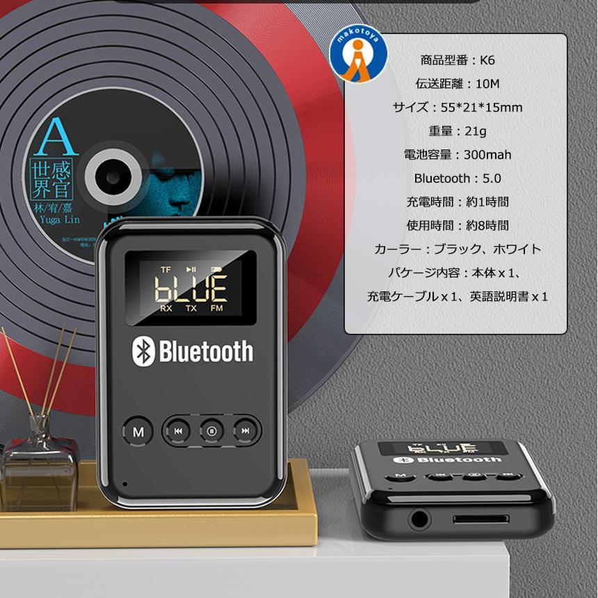 2個セット ブルートゥース トランスミッター レシーバー アダプター Bluetooth 5.0 送信機 受信機 USB ワイヤレス 車 テレビ スピーカー FMTORAN｜fcl｜15
