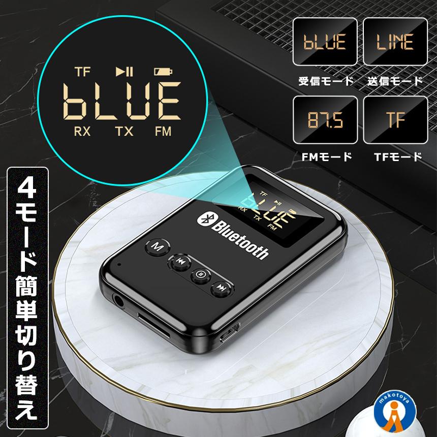 ブルートゥース トランスミッター レシーバー アダプター Bluetooth 5.0 送信機 受信機 USB ワイヤレス 車 テレビ スピーカー FMTORAN｜fcl｜02