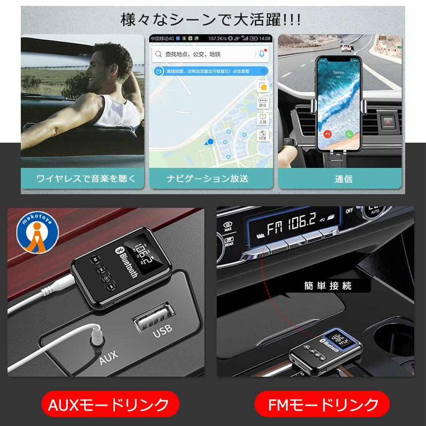 ブルートゥース トランスミッター レシーバー アダプター Bluetooth 5.0 送信機 受信機 USB ワイヤレス 車 テレビ スピーカー FMTORAN｜fcl｜10