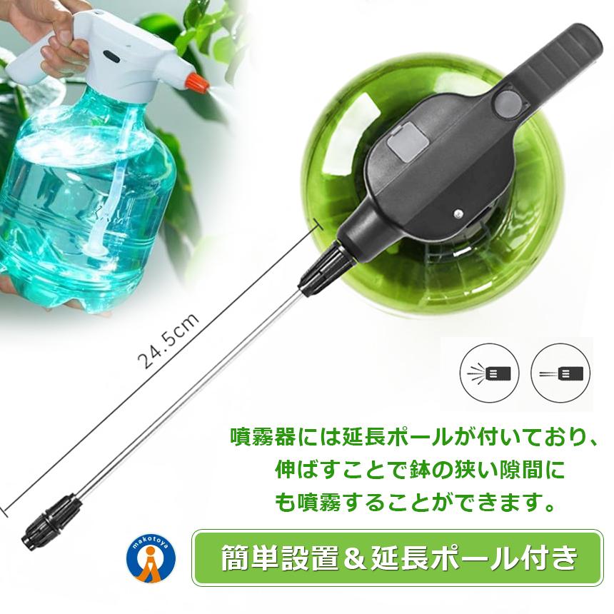 3L 全自動 霧吹き 観葉植物 霧吹き 電動式 じょうろ USB充電式 電動スプレー 細かい 容器 ウォータースプレー 便利 家庭用 小型 園芸 農薬散布 掃除｜fcl｜04