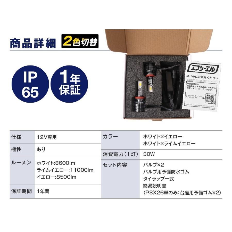 fcl. アルファード 30系 30アルファード フォグランプ led 2色切り替え